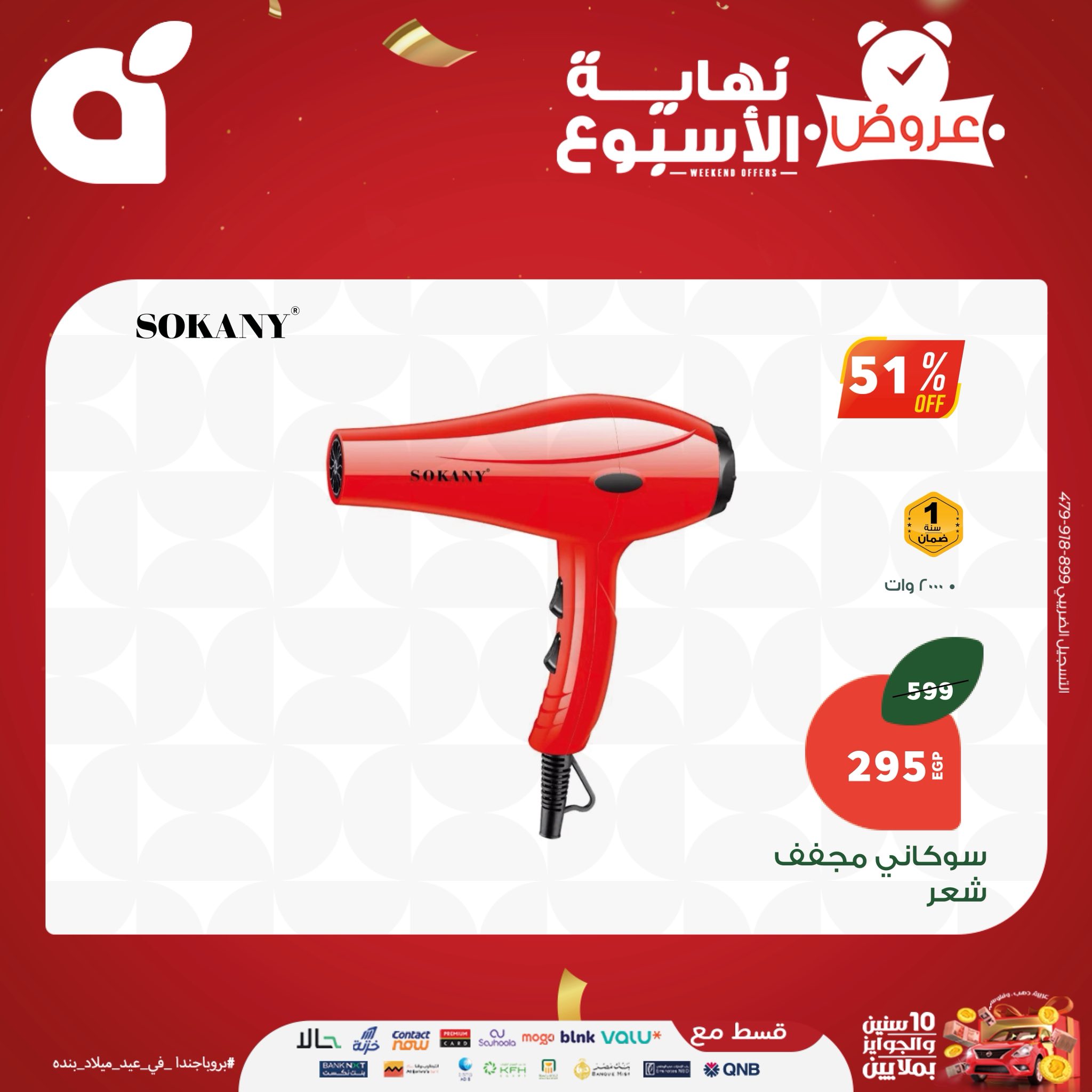 panda offers from 10sep to 6sep 2025 عروض بنده من 10 سبتمبر حتى 6 سبتمبر 2025 صفحة رقم 25